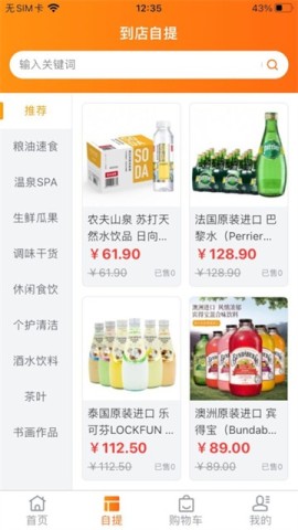 鲜家班APP
