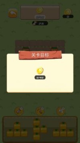 收菜菜游戏