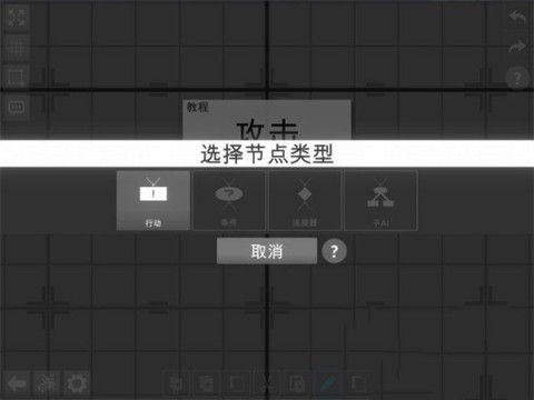 角斗机甲 第6张图