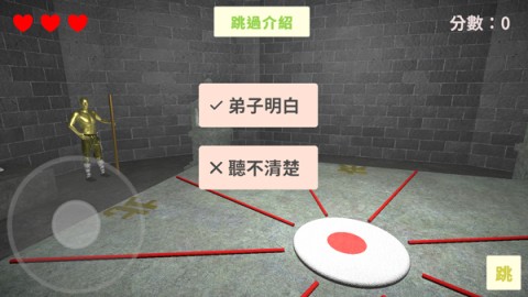 听声辨位十八铜人阵 第3张图