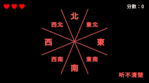 听声辨位十八铜人阵 第4张图