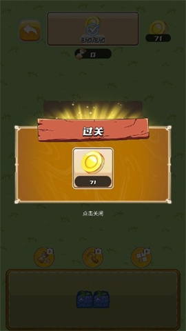 收菜菜 第8张图