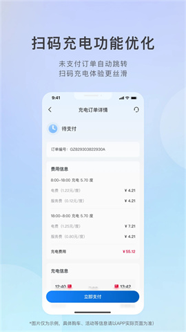 别克行车记录仪APP