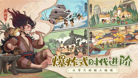 时光大爆炸游戏