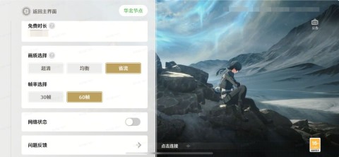 云鸣潮 第2张图
