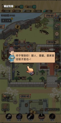 墨子守城与乱世 第4张图