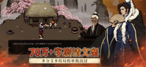 大江湖之苍龙与白鸟游戏