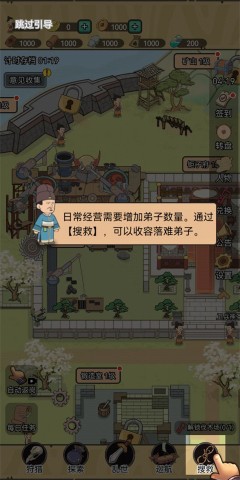 墨子守城与乱世 第5张图