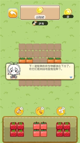 收菜菜 第3张图