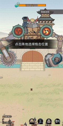 墨子守城与乱世 第2张图