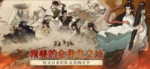 大江湖之苍龙与白鸟游戏