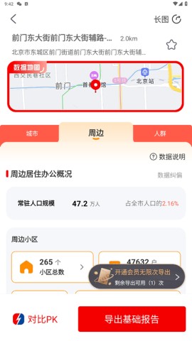 边界猎手 第3张图