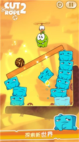 割绳子2国际版（Cut the Rope 2） 第1张图