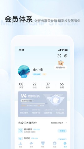 上汽荣威APP