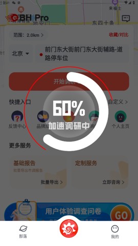 边界猎手 第2张图