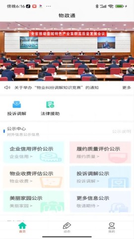 物政通 第2张图
