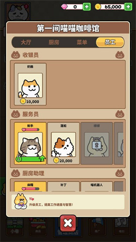 猫巷餐厅 第1张图
