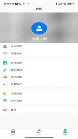 物政通 第1张图