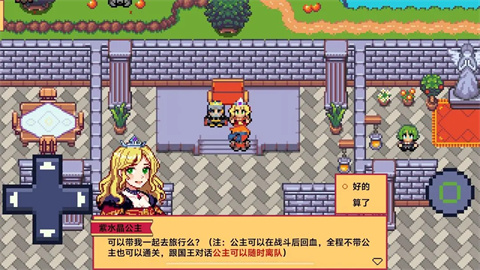 紫水晶骑士物语游戏