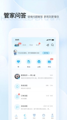 上汽荣威APP