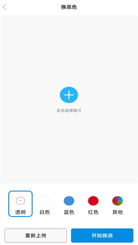 图像工具APP