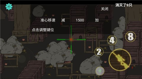 保卫粮仓 第3张图