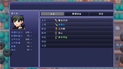 命运轮回2游戏