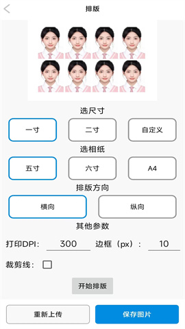 图像工具APP
