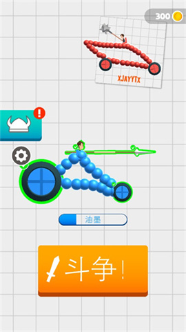 Draw Joust 第2张图