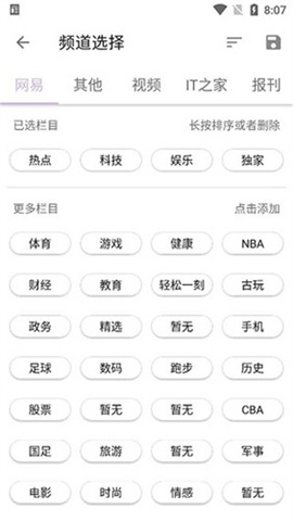 mere新闻APP