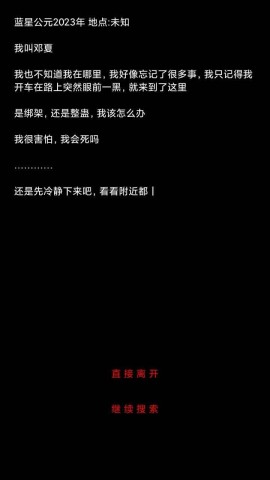 规则怪谈诡异旅店游戏