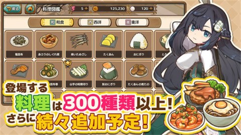 异世界厨房游戏