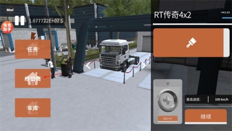 车手公路英雄 第15张图