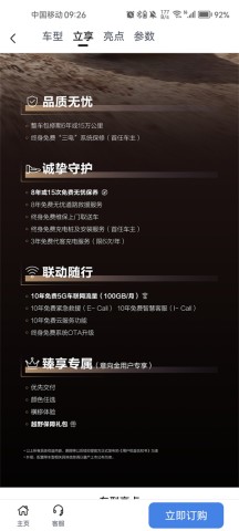 仰望汽车 第3张图