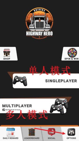 车手公路英雄 第1张图
