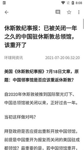 mere新闻APP