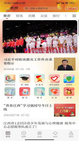 青新闻 第2张图