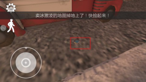冰声尖叫2 第7张图