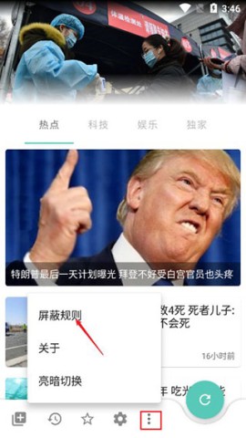 mere新闻 第4张图