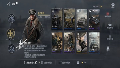 战争警戒 第3张图