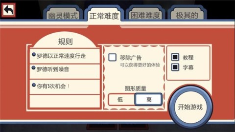 冰声尖叫2游戏