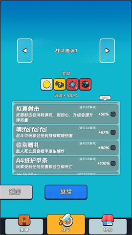 全境崩坏2游戏