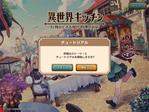 异世界厨房 第1张图