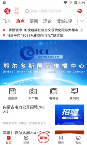 暖新闻 第1张图