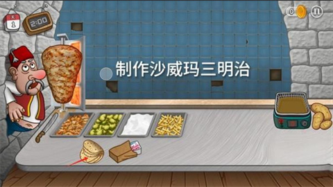 国潮沙威玛传奇 第5张图
