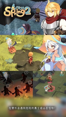 魔女之泉2游戏