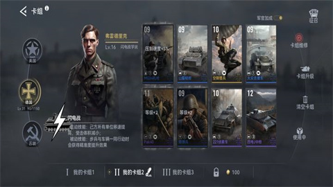 战争警戒 第4张图