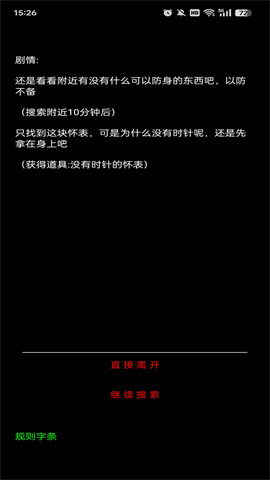规则怪谈诡异旅店 第3张图