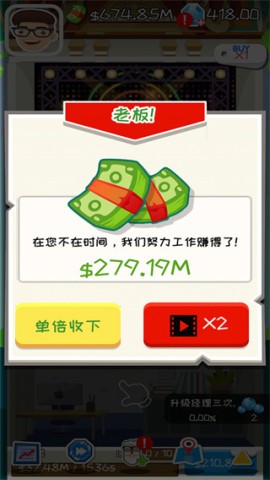 疯狂赚钱 第3张图