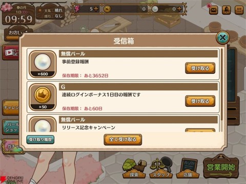 异世界厨房 第2张图